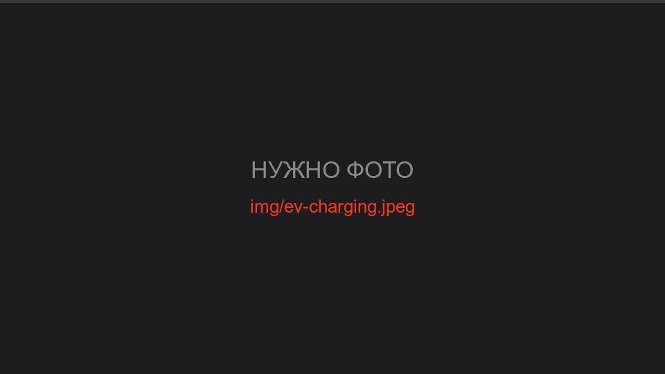 Live view of a site with electric vehicle charging stations